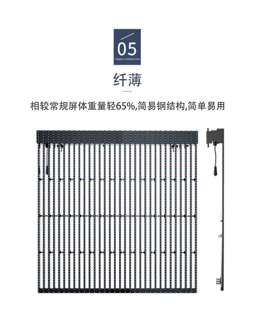 户外格栅透明屏详情